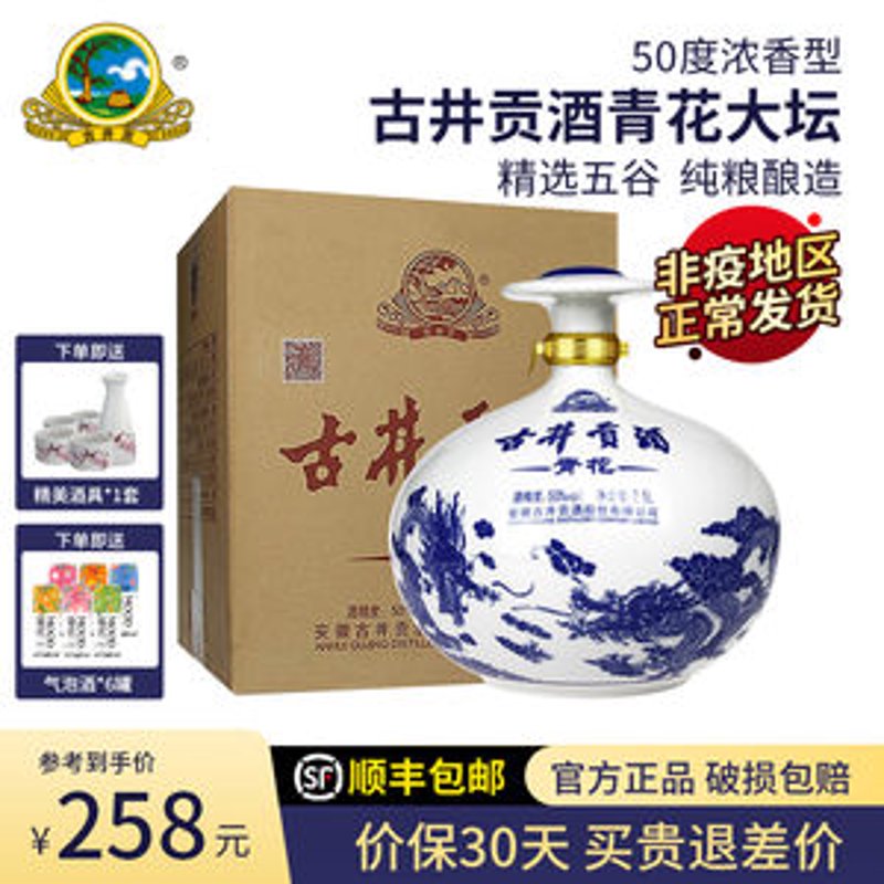 如何选购安徽白酒?一份实用的批发指南